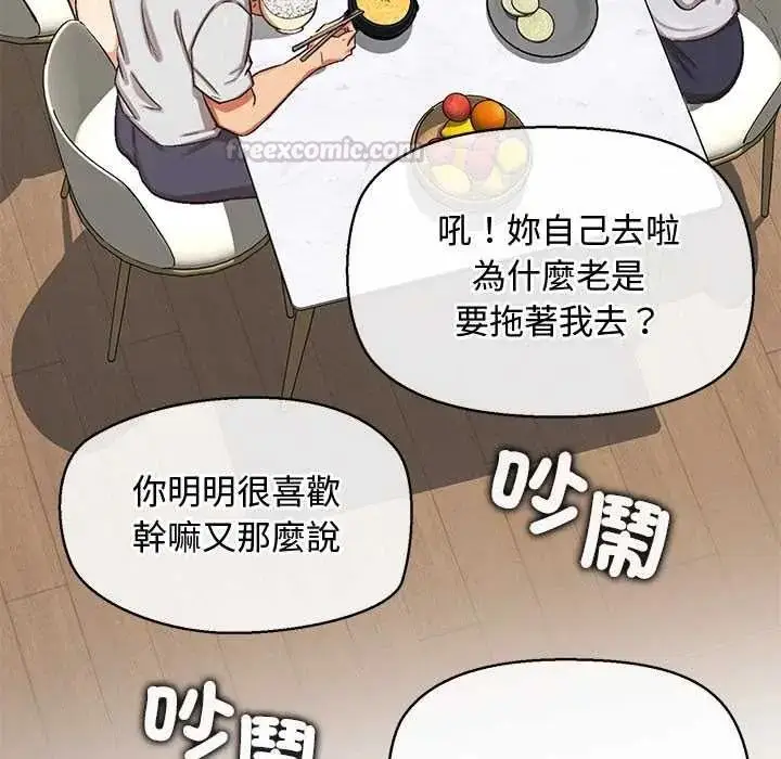 漫画《公主殿下要收种子啦！/公主抢孕大作战》第47话第135张图