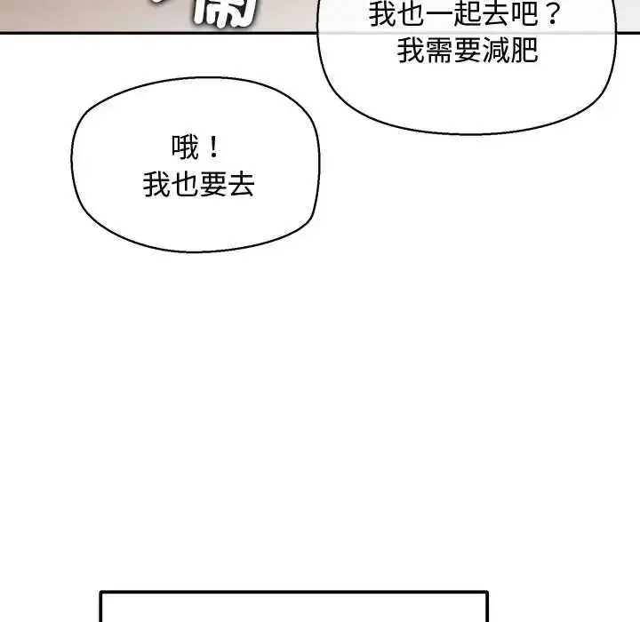 漫画《公主殿下要收种子啦！/公主抢孕大作战》第47话第136张图