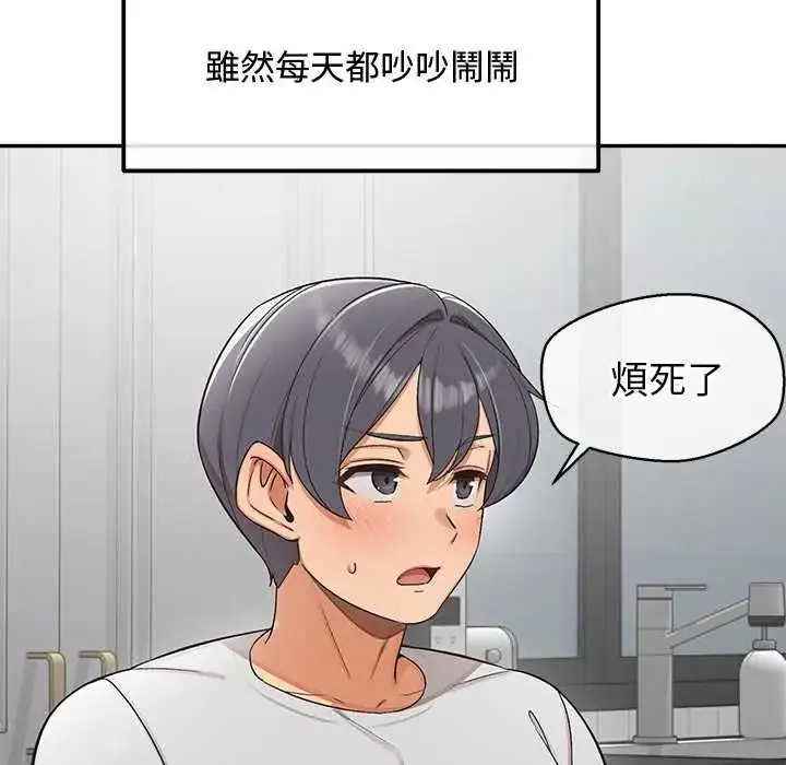 漫画《公主殿下要收种子啦！/公主抢孕大作战》第47话第137张图
