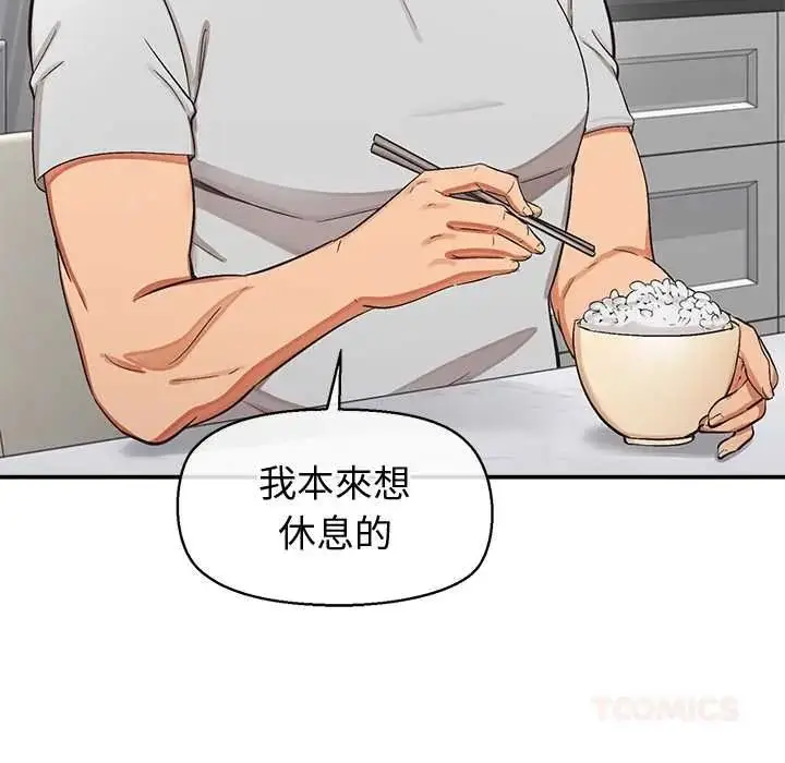 漫画《公主殿下要收种子啦！/公主抢孕大作战》第47话第138张图
