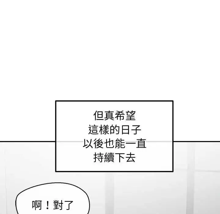漫画《公主殿下要收种子啦！/公主抢孕大作战》第47话第139张图