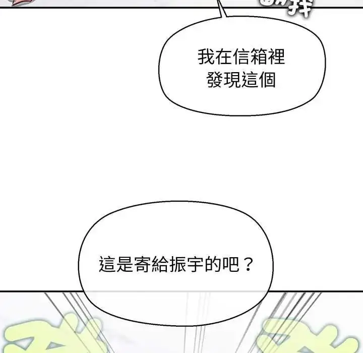 漫画《公主殿下要收种子啦！/公主抢孕大作战》第47话第141张图