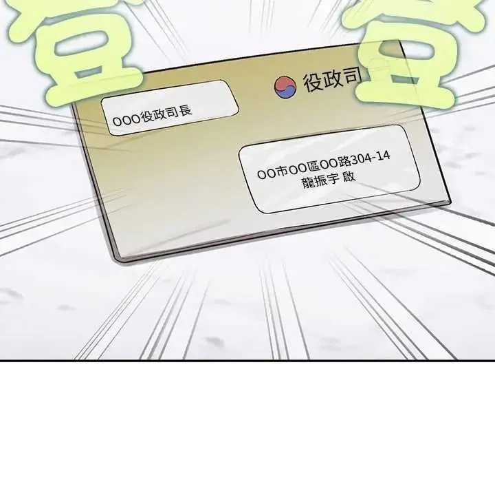 漫画《公主殿下要收种子啦！/公主抢孕大作战》第47话第142张图