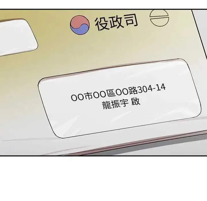 漫画《公主殿下要收种子啦！/公主抢孕大作战》第47话第146张图