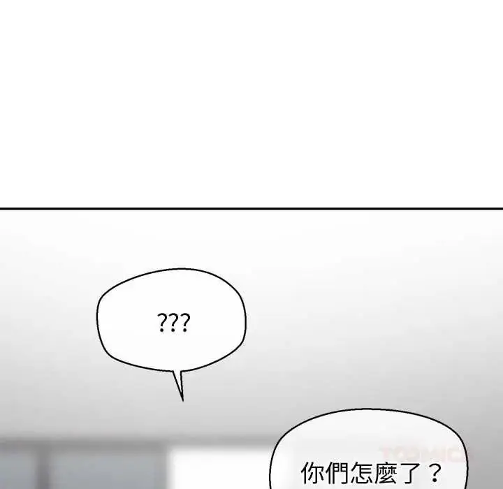 漫画《公主殿下要收种子啦！/公主抢孕大作战》第47话第147张图