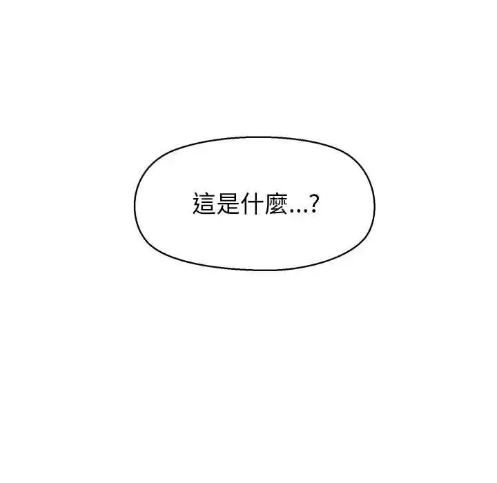 漫画《公主殿下要收种子啦！/公主抢孕大作战》第47话第149张图