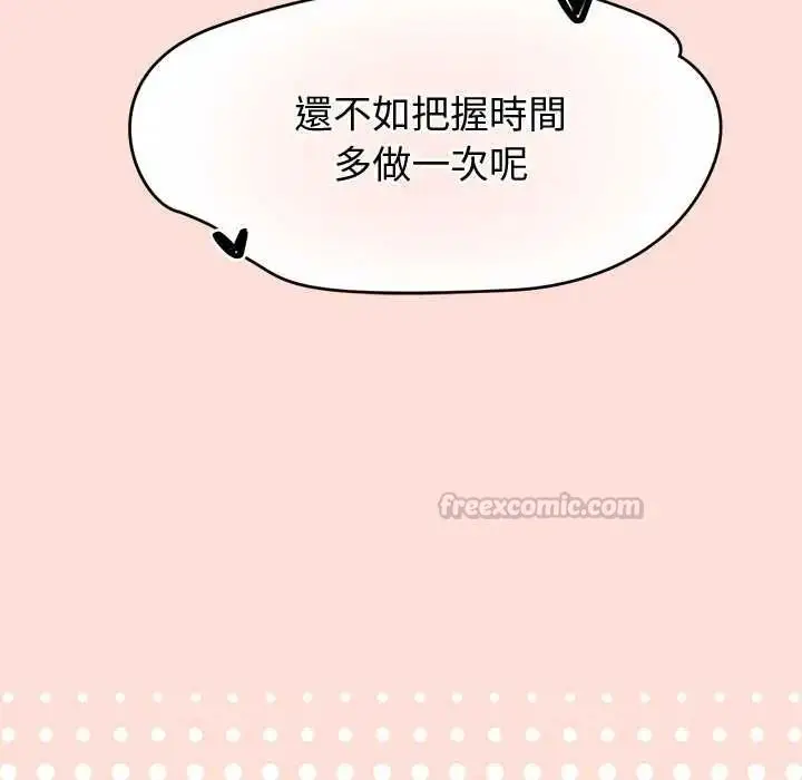 漫画《公主殿下要收种子啦！/公主抢孕大作战》第47话第15张图