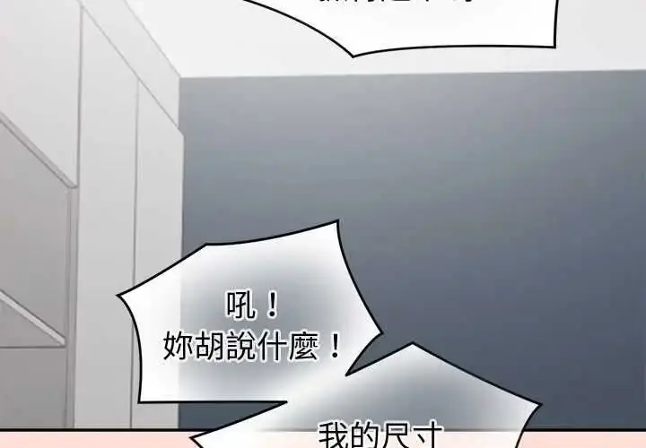 漫画《公主殿下要收种子啦！/公主抢孕大作战》第47话第2张图
