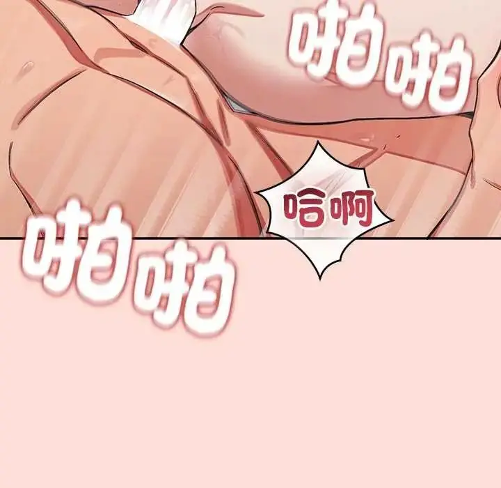 漫画《公主殿下要收种子啦！/公主抢孕大作战》第47话第22张图