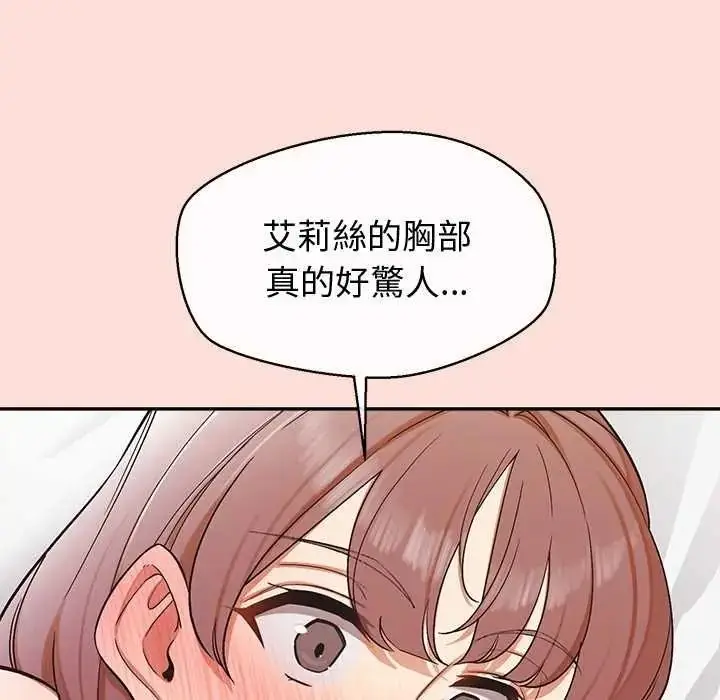 漫画《公主殿下要收种子啦！/公主抢孕大作战》第47话第23张图