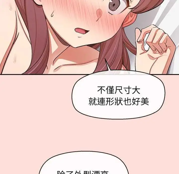 漫画《公主殿下要收种子啦！/公主抢孕大作战》第47话第24张图