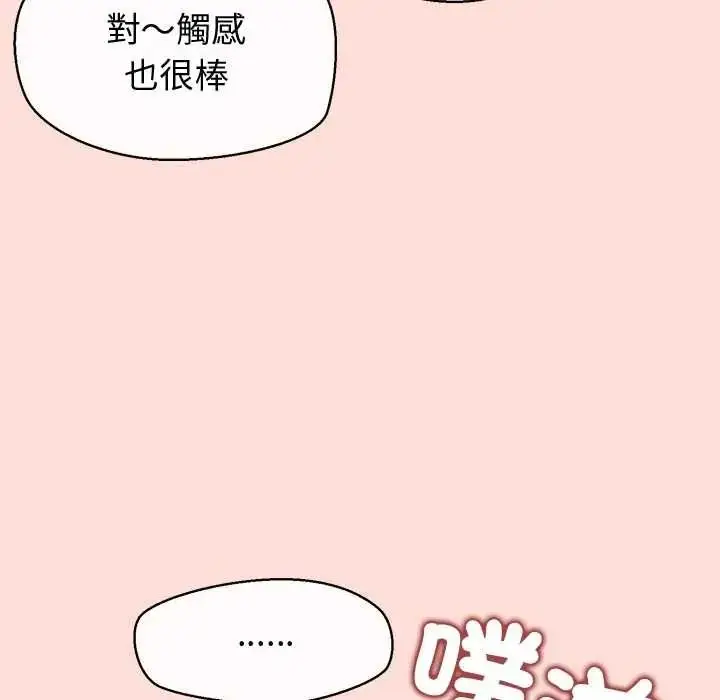 漫画《公主殿下要收种子啦！/公主抢孕大作战》第47话第26张图