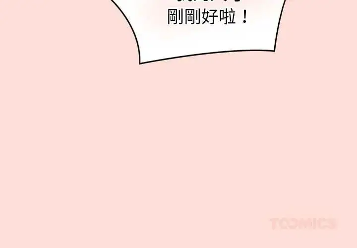 漫画《公主殿下要收种子啦！/公主抢孕大作战》第47话第3张图