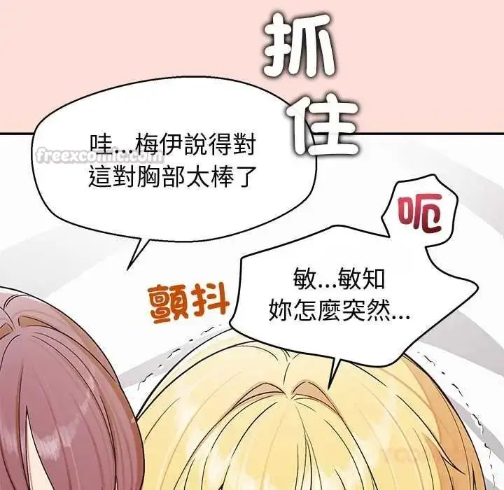 漫画《公主殿下要收种子啦！/公主抢孕大作战》第47话第30张图