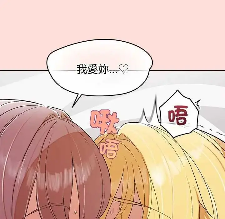 漫画《公主殿下要收种子啦！/公主抢孕大作战》第47话第33张图