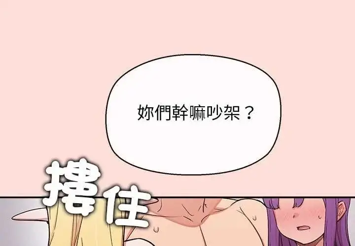 漫画《公主殿下要收种子啦！/公主抢孕大作战》第47话第4张图
