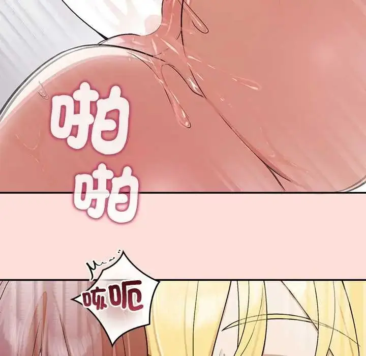 漫画《公主殿下要收种子啦！/公主抢孕大作战》第47话第41张图