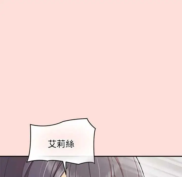 漫画《公主殿下要收种子啦！/公主抢孕大作战》第47话第43张图