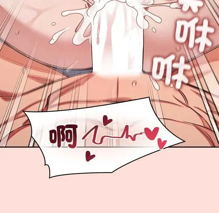 漫画《公主殿下要收种子啦！/公主抢孕大作战》第47话第47张图