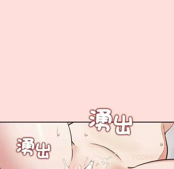漫画《公主殿下要收种子啦！/公主抢孕大作战》第47话第48张图
