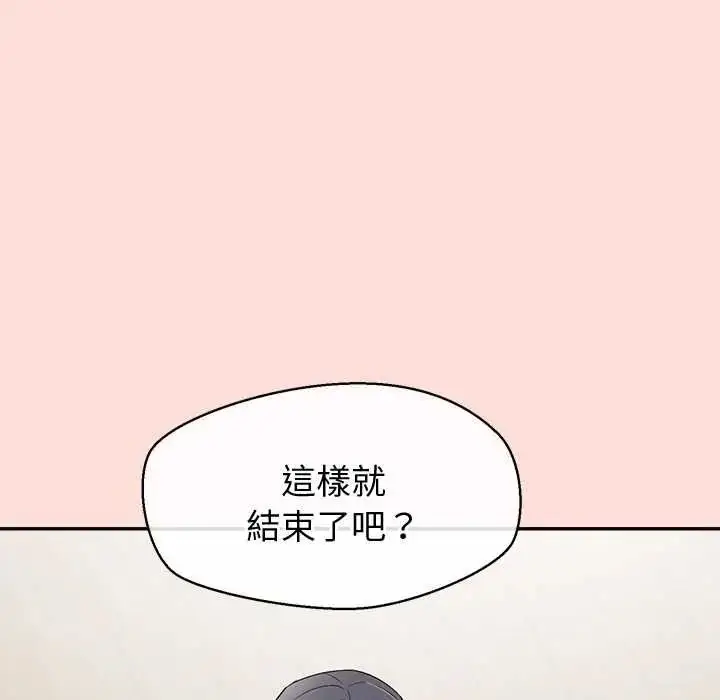 漫画《公主殿下要收种子啦！/公主抢孕大作战》第47话第51张图