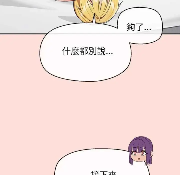 漫画《公主殿下要收种子啦！/公主抢孕大作战》第47话第54张图