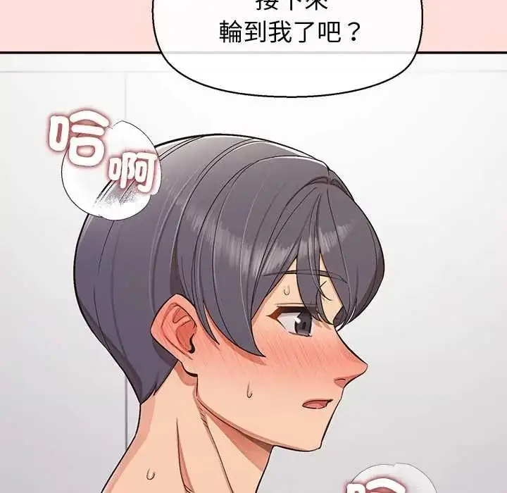 漫画《公主殿下要收种子啦！/公主抢孕大作战》第47话第55张图