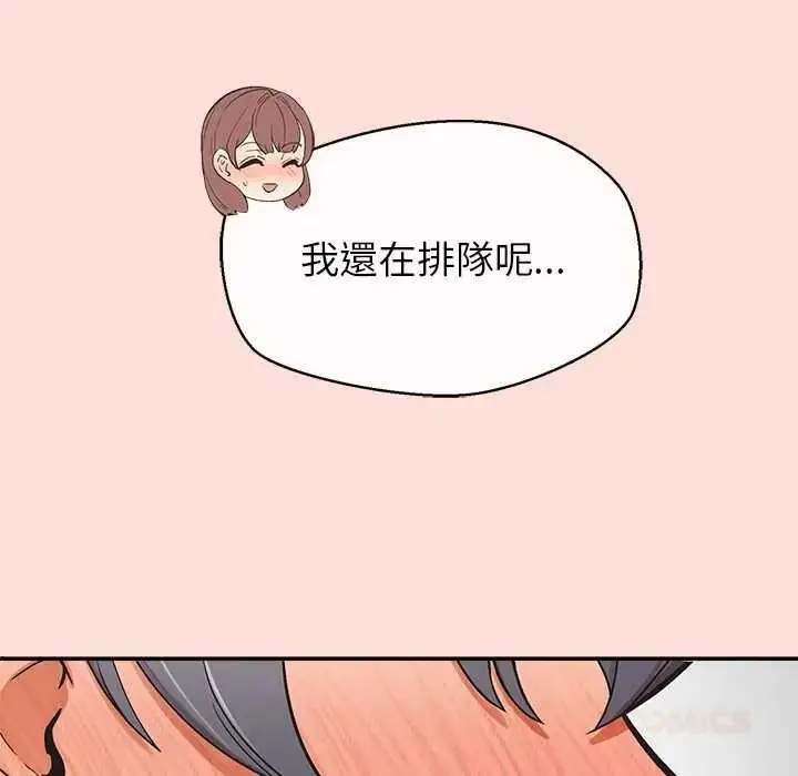 漫画《公主殿下要收种子啦！/公主抢孕大作战》第47话第57张图