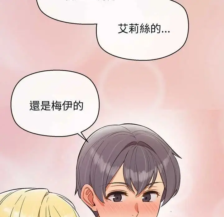 漫画《公主殿下要收种子啦！/公主抢孕大作战》第47话第6张图