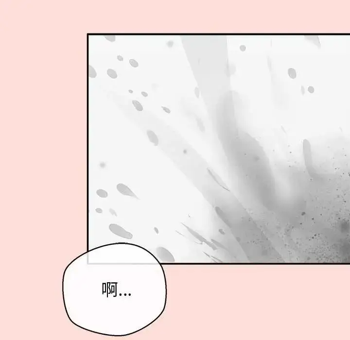 漫画《公主殿下要收种子啦！/公主抢孕大作战》第47话第71张图