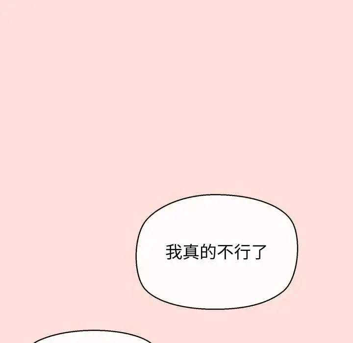 漫画《公主殿下要收种子啦！/公主抢孕大作战》第47话第72张图