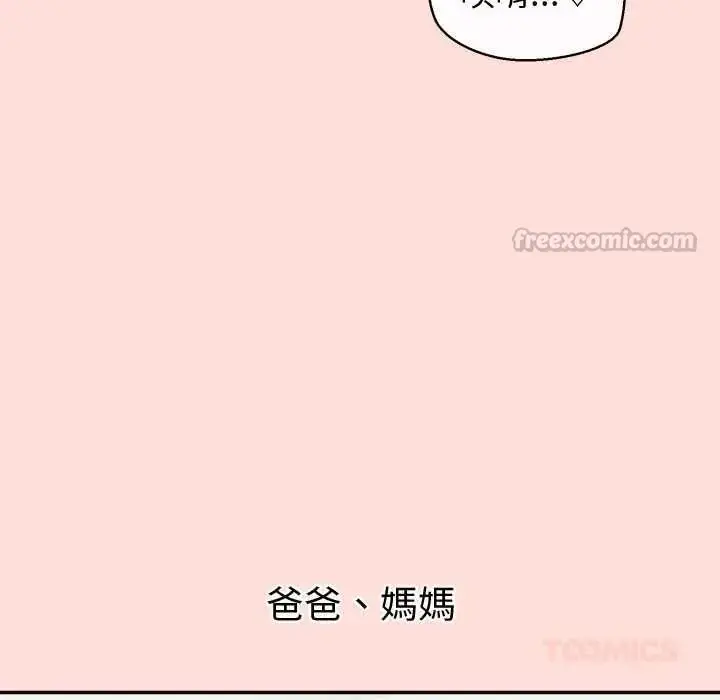 漫画《公主殿下要收种子啦！/公主抢孕大作战》第47话第75张图
