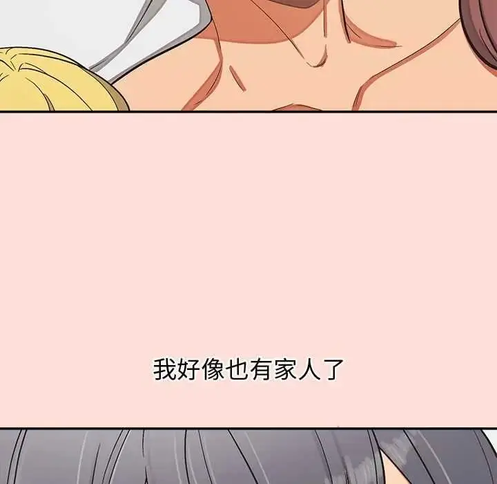 漫画《公主殿下要收种子啦！/公主抢孕大作战》第47话第77张图
