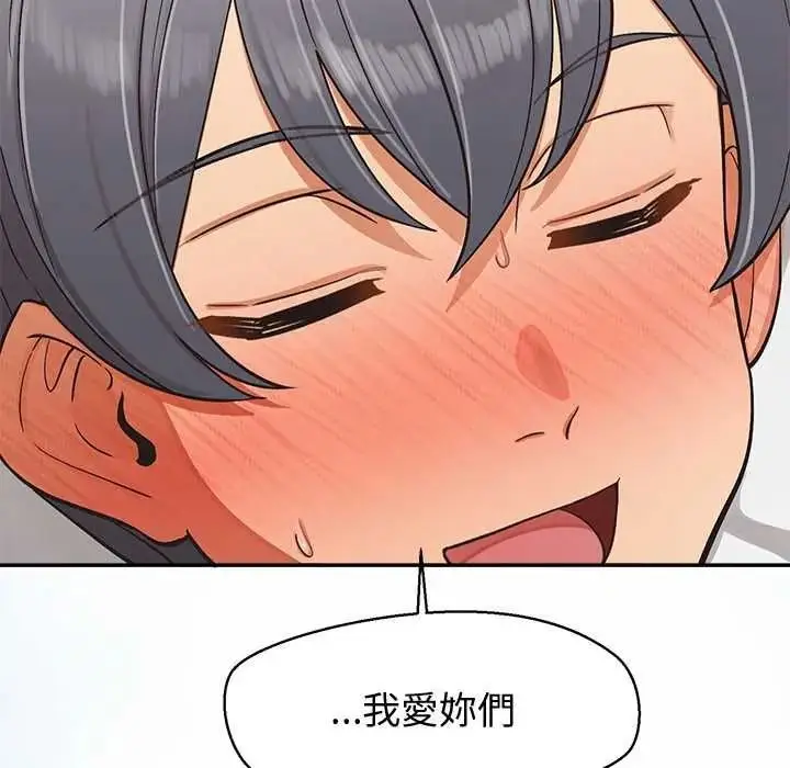 漫画《公主殿下要收种子啦！/公主抢孕大作战》第47话第78张图