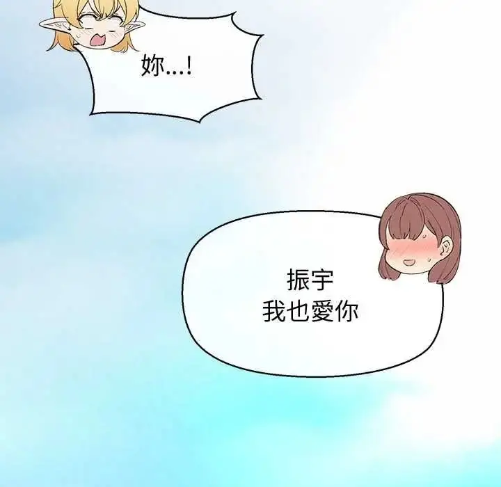 漫画《公主殿下要收种子啦！/公主抢孕大作战》第47话第80张图