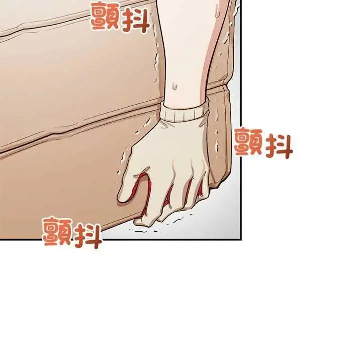 漫画《公主殿下要收种子啦！/公主抢孕大作战》第47话第86张图