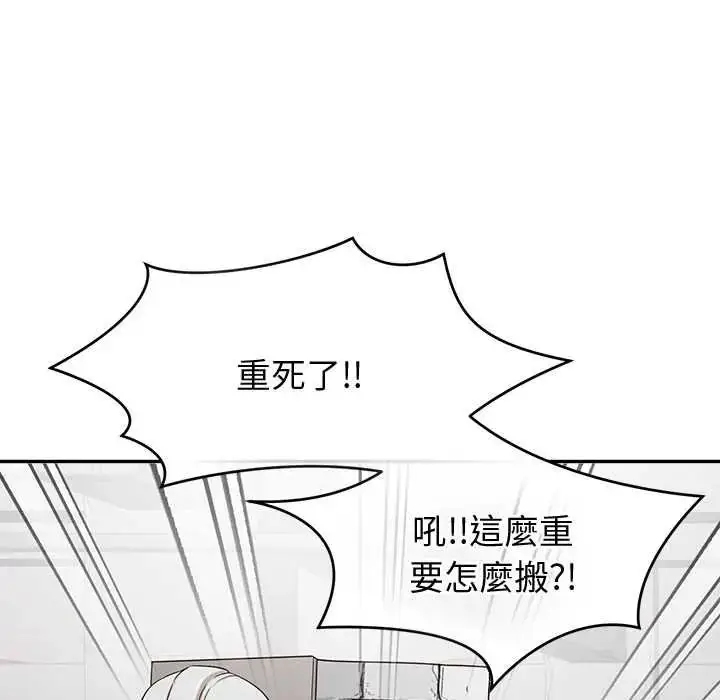 漫画《公主殿下要收种子啦！/公主抢孕大作战》第47话第87张图