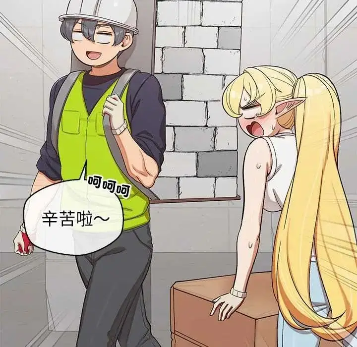 漫画《公主殿下要收种子啦！/公主抢孕大作战》第47话第88张图