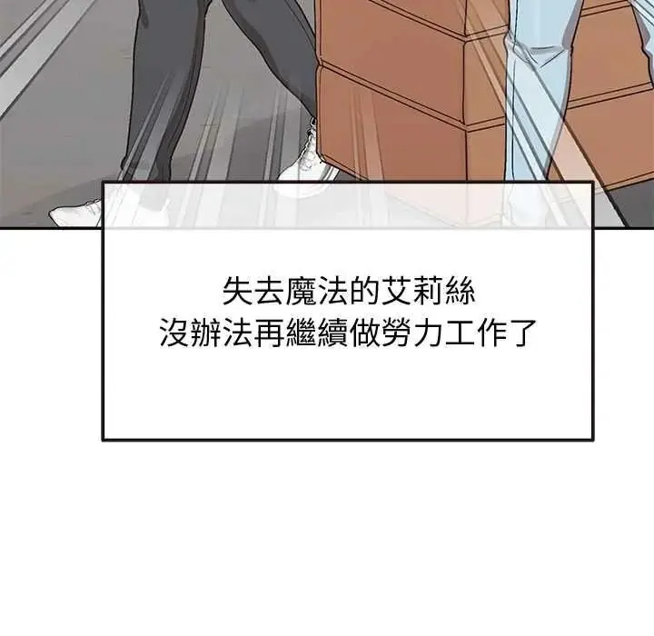 漫画《公主殿下要收种子啦！/公主抢孕大作战》第47话第89张图