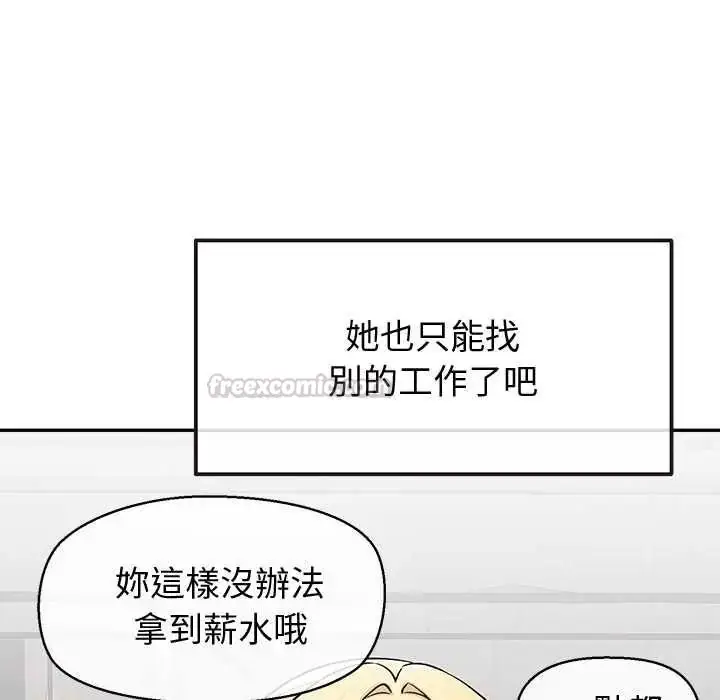 漫画《公主殿下要收种子啦！/公主抢孕大作战》第47话第90张图