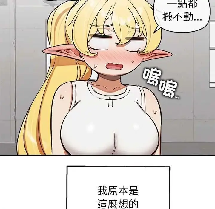 漫画《公主殿下要收种子啦！/公主抢孕大作战》第47话第91张图