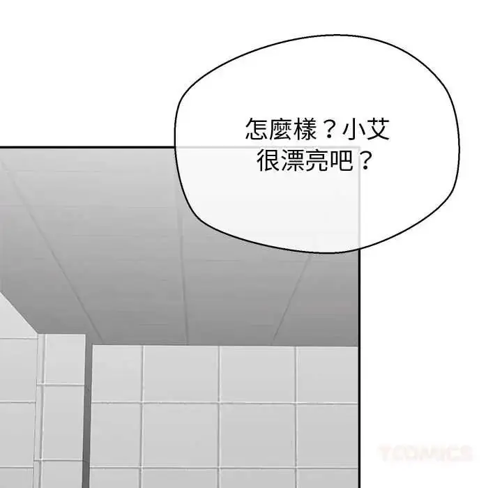 漫画《公主殿下要收种子啦！/公主抢孕大作战》第47话第93张图