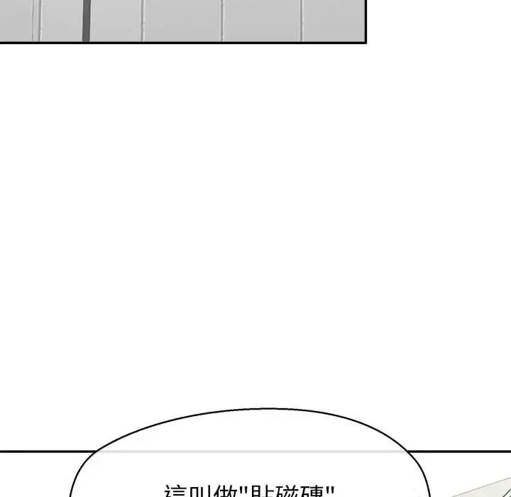 漫画《公主殿下要收种子啦！/公主抢孕大作战》第47话第94张图