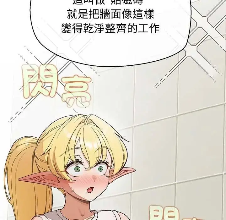 漫画《公主殿下要收种子啦！/公主抢孕大作战》第47话第95张图