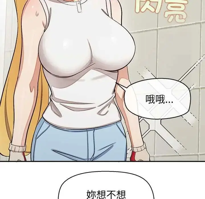 漫画《公主殿下要收种子啦！/公主抢孕大作战》第47话第96张图