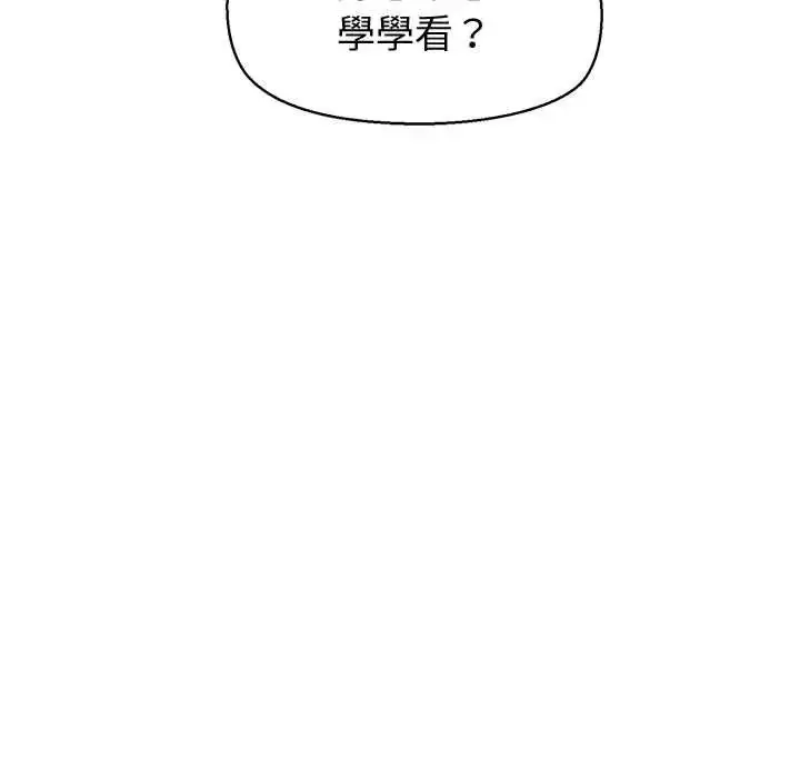 漫画《公主殿下要收种子啦！/公主抢孕大作战》第47话第97张图