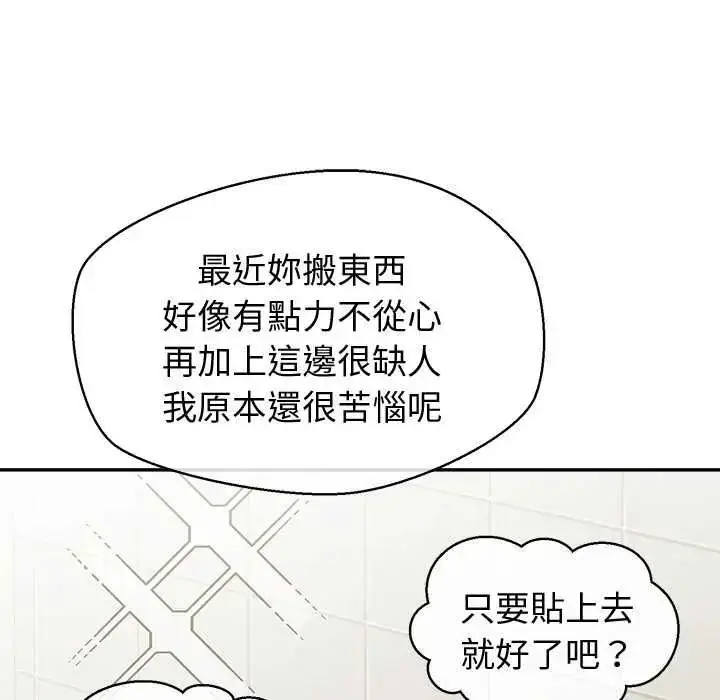 漫画《公主殿下要收种子啦！/公主抢孕大作战》第47话第98张图