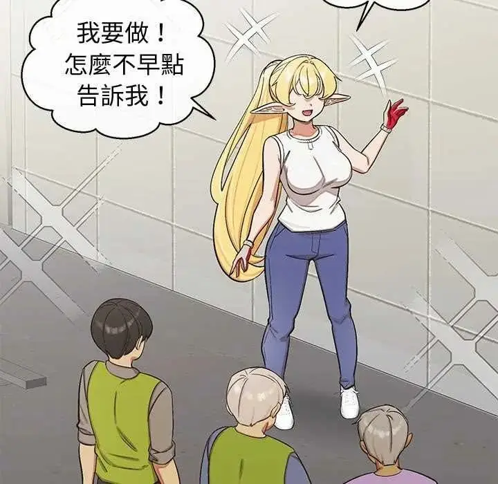 漫画《公主殿下要收种子啦！/公主抢孕大作战》第47话第99张图