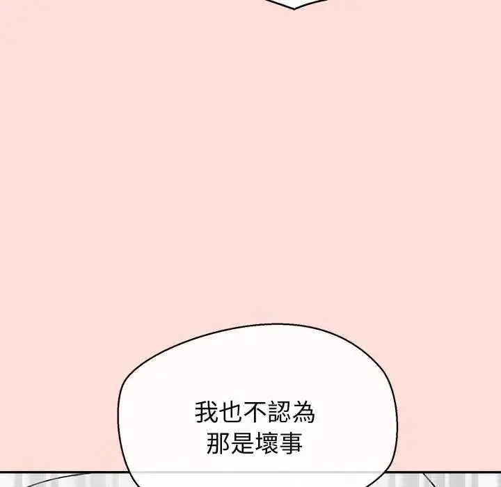 漫画《公主殿下要收种子啦！/公主抢孕大作战》第48话第101张图