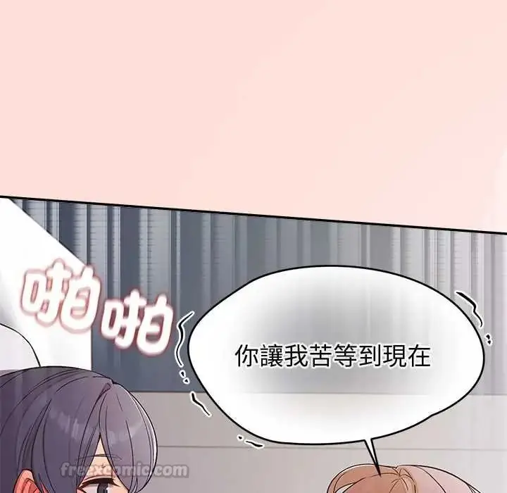 漫画《公主殿下要收种子啦！/公主抢孕大作战》第48话第105张图